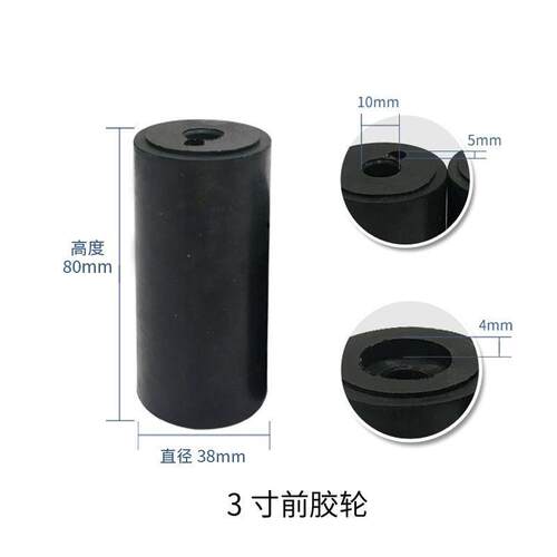 胶轮带封箱机橡f胶轮橡胶轮胶轮配件前50506050封箱机4030封箱机 - 图2