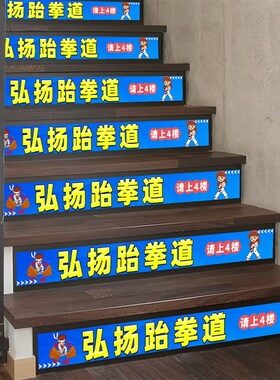 幼儿园楼梯贴台阶贴学校卡通广告定制贴纸培训机构地W贴楼梯防滑