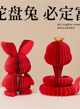 逅里 盘财盘福 红色入户w玄关装饰 摆件乔迁橱窗场景布置礼物