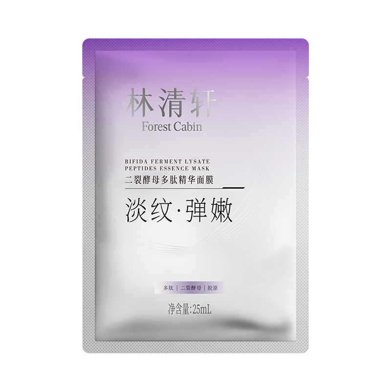 林清轩二裂酵母多肽精华面膜补水保湿紧致抗皱修护正品