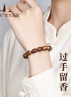 普陀山加里曼丹奇楠沉香手串女款真品沉香木手链男士佛珠王菲同款