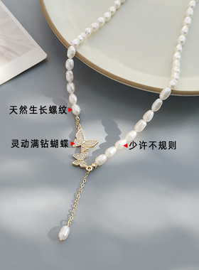巴洛克珍珠项链女蝴蝶锁骨链小众轻奢配饰毛衣饰品颈链2022年新款