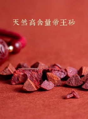 普陀山朱砂招财红手绳生肖龙兔马虎蛇转运手串编织转运珠手链