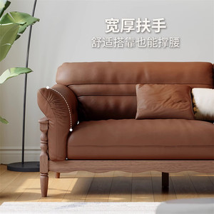 顾家家居实木胡桃木全实木中古风沙发轻奢家用客厅真皮直排大沙发
