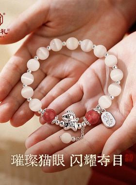 宫中礼天然猫眼石手链女款马年本命年招财水晶转运珠叠戴手串礼物