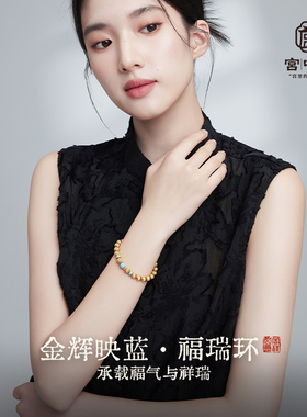 礼物【松澜福珠】手串