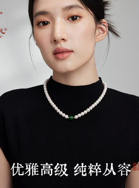 宫中礼【绿映珠华】玛瑙石项链