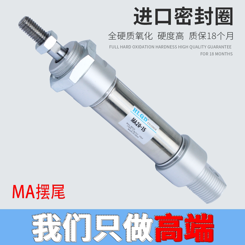 小型气动气缸不锈钢MA系列16/20/25/32/40/50/63-S-CA摆尾-SU平尾,淘宝优惠券,粉丝福利购,淘宝优惠卷