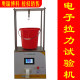 Compression strength tester Paper angle protection sample axial compression force cardboard pressure resistance performance detection compression tester