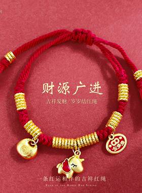 新年红色喜庆小马手链女马年本命年红绳过年装饰手绳手串手饰