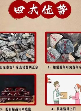 正宗泰山石敢当天然原石镇宅石家居客厅招财靠山石室内泰山石摆件