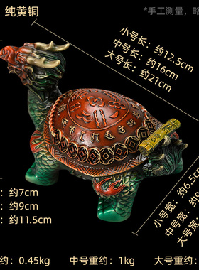 纯铜龙龟摆件工艺品m家居饰品客厅书房办公室乔迁新居生日吉祥礼