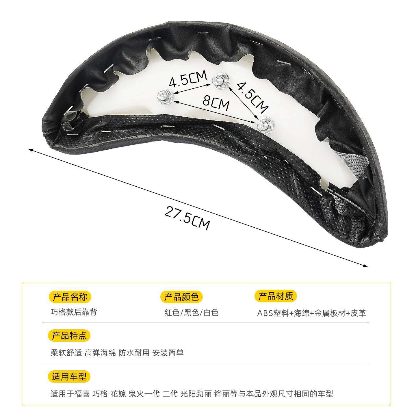 摩托车适用巧格后靠背踏板车防水坐垫靠背支架鬼火/光阳劲丽靠椅,淘宝优惠券,粉丝福利购,淘宝优惠卷