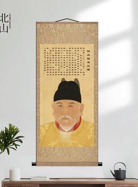 朱元璋画像明太祖中堂画客厅中式卷轴装饰画家用书房明朝皇帝挂画