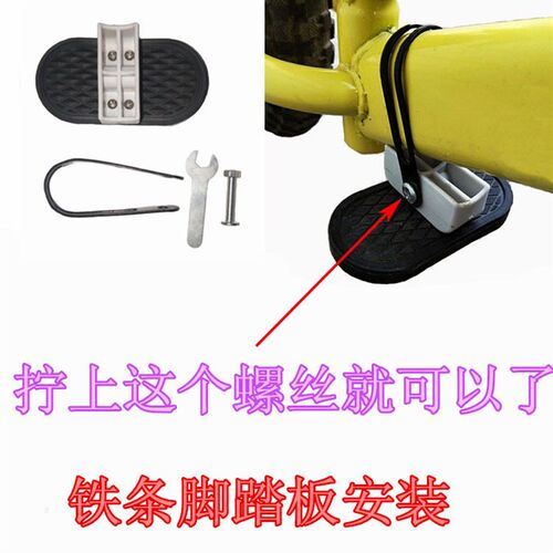 儿童平衡车脚踏板配件滑行自行车滑步平行车放脚脚踏改装零件通用 - 图2