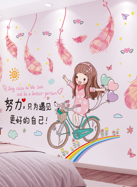 卧室墙贴画公主女孩房间装饰墙上贴纸墙壁遮丑3D立体贴花墙纸自粘