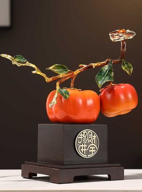 柿柿事事如意柿子摆件客厅玄关酒柜装饰送领导搬新家乔迁之喜礼品