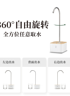 自动上水器桶装水电动抽水器桌面饮用水矿泉水大桶水饮水机出水器
