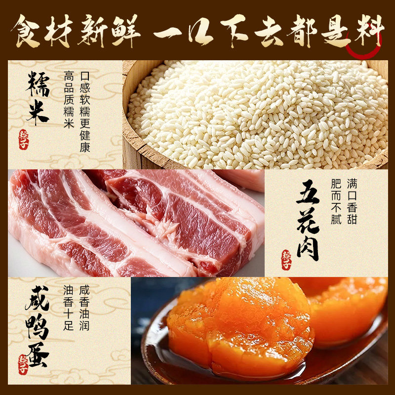 端午节粽子肉粽蜜枣豆沙粽子嘉兴风味新鲜手工蛋黄红枣黑米白米粽