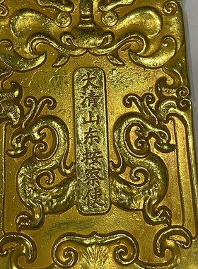 仿古杂项 大清令牌手牌 大清山东按察G使令牌腰牌 兵符 纯铜手把