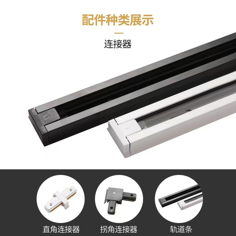 led轨道灯轨道条1米p1.5米2米加厚射灯背景墙铜导轨条直接转接头 - 图1
