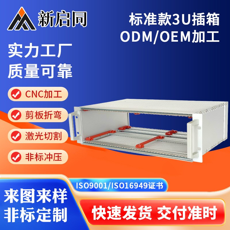 Standard 3U plug-in box aluminum alloy vertical plug-in box industrial control chassis communication electronics CPCI plug-in box sheet metal processing
