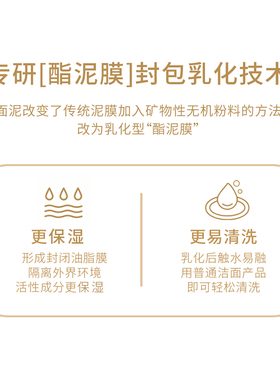 雪玉保湿紧致抗皱面泥膏官方正品