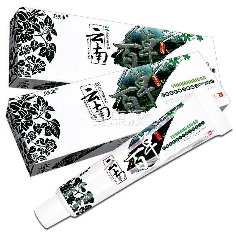 【YVN买11】卫夫送康云南百草菌乳膏草本软膏皮官肤外用方抑正品,淘宝优惠券,粉丝福利购,淘宝优惠卷