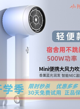 雷总推荐】宿舍Ultar吹风机速干