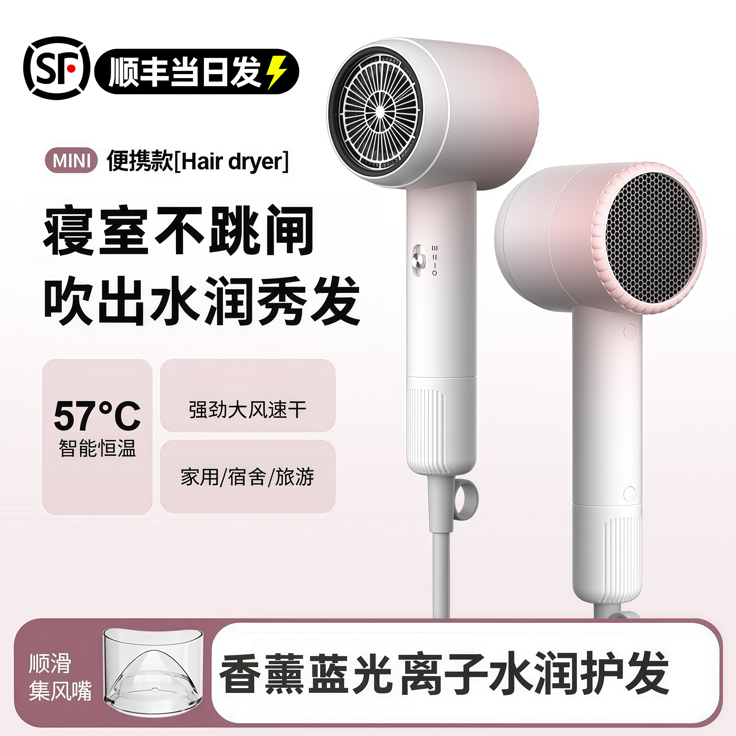 吹风机大学宿舍新款专用大风力冷热速干500W800W寝室不跳闸便携式