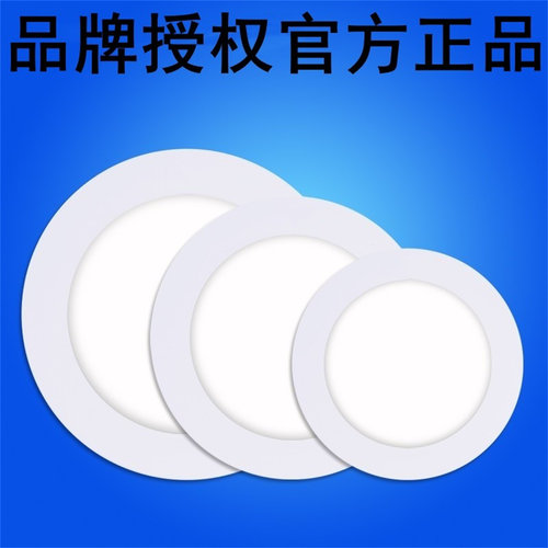 正品超薄led筒灯2公分嵌入式圆形商用家用6W9W12W15W18W24W面板灯 - 图1