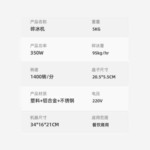 绵绵冰机器商用沙冰机摆摊小型酒吧咖啡店餐饮电动奶茶店刨冰机 - 图0