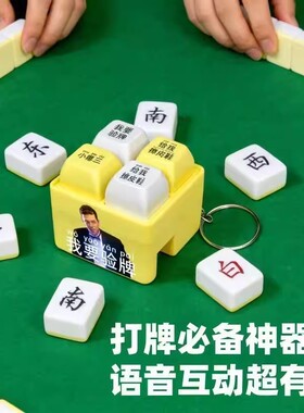 发烧验牌语音发光解压钥匙扣