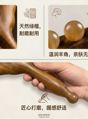 羊角按摩穴位棒面部美容护肤