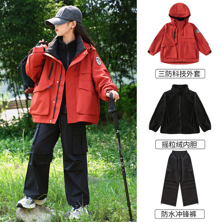 女童冲锋衣三合一2025新款儿童秋冬风衣外套中大童小女孩户外套装,淘宝优惠券,粉丝福利购,淘宝优惠卷