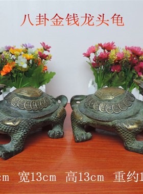 铜龙头龟e摆件纯铜龙龟客厅书房办公室