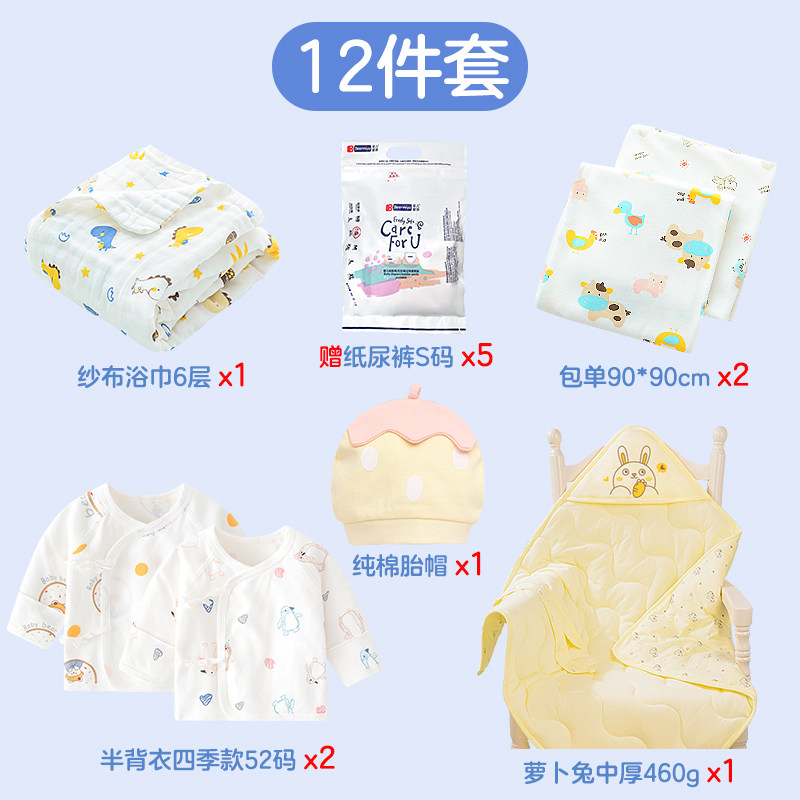 【新生儿产房待产包】婴儿用品抱被包单半背衣胎帽宝宝初生儿,淘宝优惠券,粉丝福利购,淘宝优惠卷