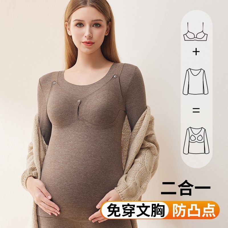 哺乳上衣秋衣孕妇秋冬款保暖内衣加绒加厚秋衣浦乳期喂奶打底内搭,淘宝优惠券,粉丝福利购,淘宝优惠卷
