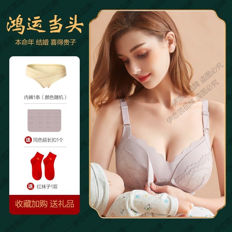 红色孕妇内衣内裤套装本命年结婚怀孕期哺乳文胸罩聚拢无钢圈喂奶,淘宝优惠券,粉丝福利购,淘宝优惠卷