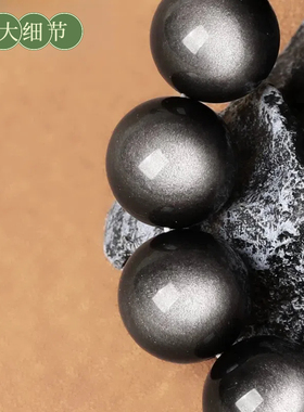 黑曜石手串男女款天然银曜石