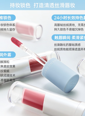 Forencos/芙恋可姿清透丝绒唇釉口红持色保湿不拔干哑光妆效韩妆