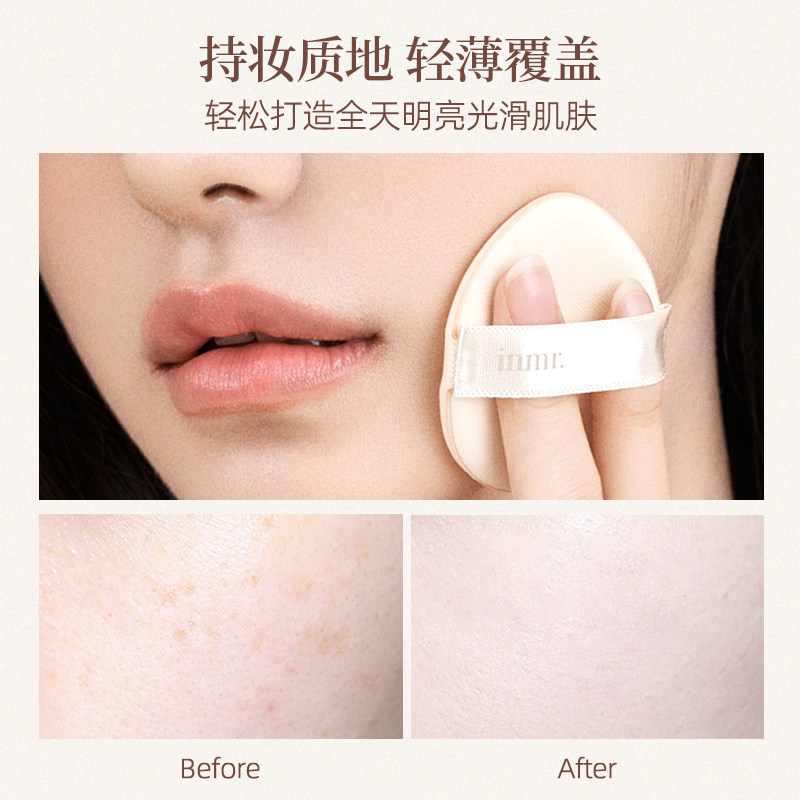 INMR无瑕双效贴合蛋型气垫遮瑕色斑黑眼圈轻薄持久不脱妆送粉扑,淘宝优惠券,粉丝福利购,淘宝优惠卷