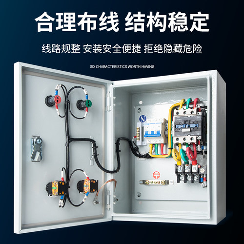 电机水泵控制箱380v三相7.5千瓦1G1kw成套配电箱风机启动柜定制 - 图1