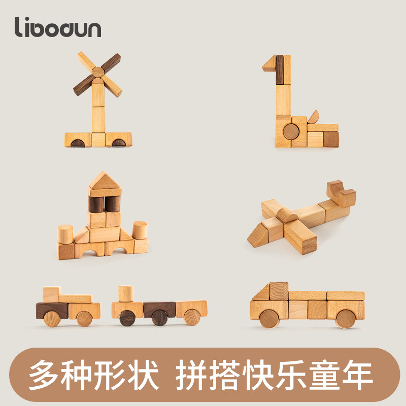 大颗粒实木积木儿童木质玩具1-2岁3-6I周岁礼物木制可啃咬益智木,淘宝优惠券,粉丝福利购,淘宝优惠卷