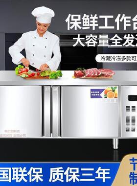 冷冻冰柜冷藏柜保鲜台双开门大容量商用厨房奶茶店卧式操作台