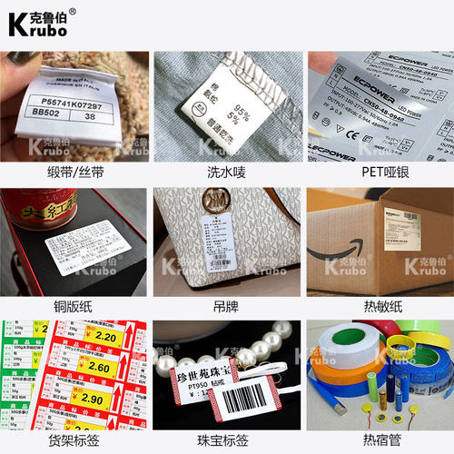 服装洗水唛标飘缎带专用标签热转印带切刀打印机衣服吊牌合格证不干胶卡纸商用仓储物流价格条码纸碳带标签机 - 图0
