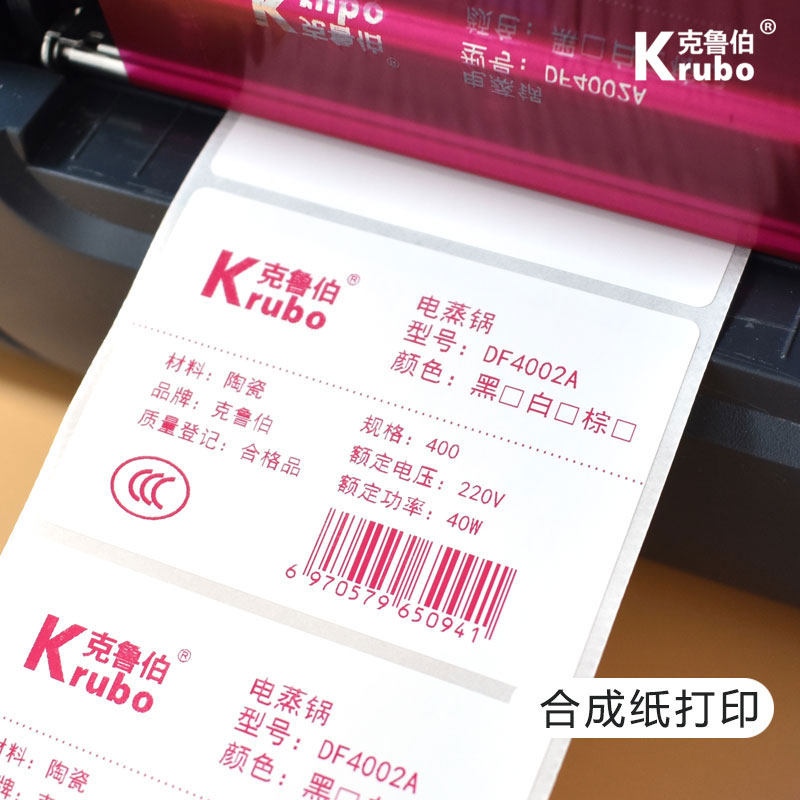 玫红色混合基碳带110*300m 50 60 70 80 90 100条码打印机不干胶铜版标签纸吊牌红蓝白彩色热转印混合碳带卷,淘宝优惠券,粉丝福利购,淘宝优惠卷