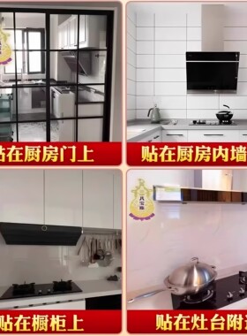 八宝瓶葫芦贴厨房灶台贴