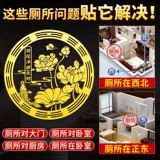 Лотос кои рыба очищение картина обувной шкаф стикер лотоса удачи непрерывный небесный дворец благословение живопись по металлу ванная комната туалет