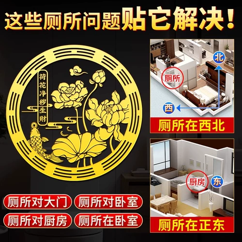 Лотос кои рыба очищение картина обувной шкаф стикер лотоса удачи непрерывный небесный дворец благословение живопись по металлу ванная комната туалет